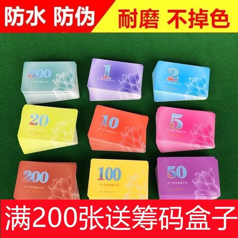 【送收纳盒】麻将筹码卡片一套麻将牌筹码币麻将一套扑克牌麻将双面