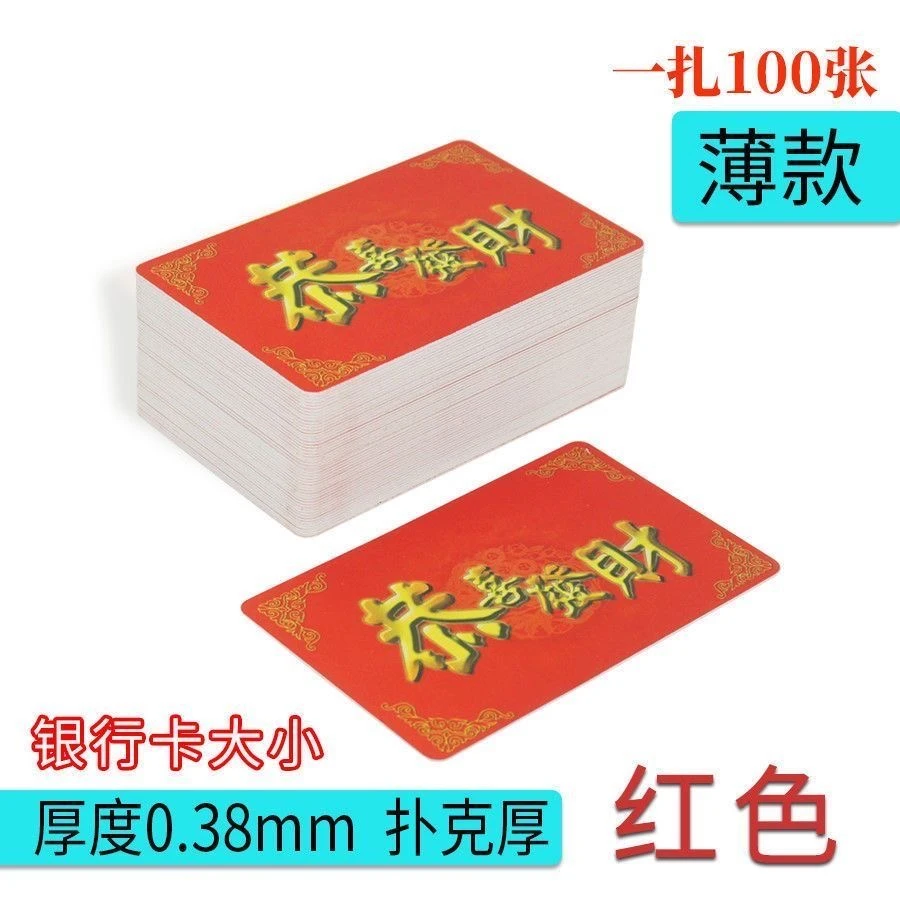 筹码卡片超薄磨砂筹码卡片棋牌室专用筹码币PVC防水耐磨不掉色