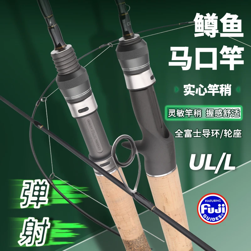 日本速比克 SUPERCAT  鳟鱼马口竿