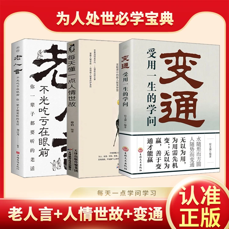 为人处世人情世故第23讲学会沟通提高职场社交高情商口才书籍