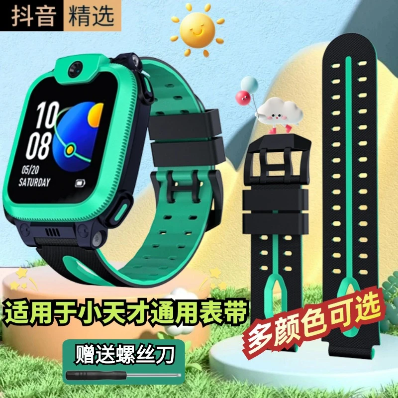 适用于小天才儿童手表表带通用q1a/Q2A/D2A/z8/z7/z6s/z5A 黑绿色