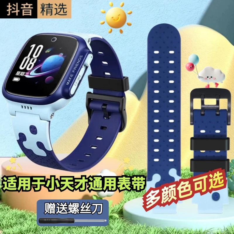 适用于小天才手表表带q1a/Q2A/D2/D3/z6s儿童电话手表配件-奶牛蓝