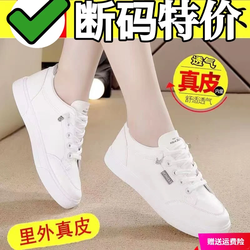 秋冬新款真皮小白鞋女2023秋季新款百搭超轻一脚蹬防滑平底板鞋女