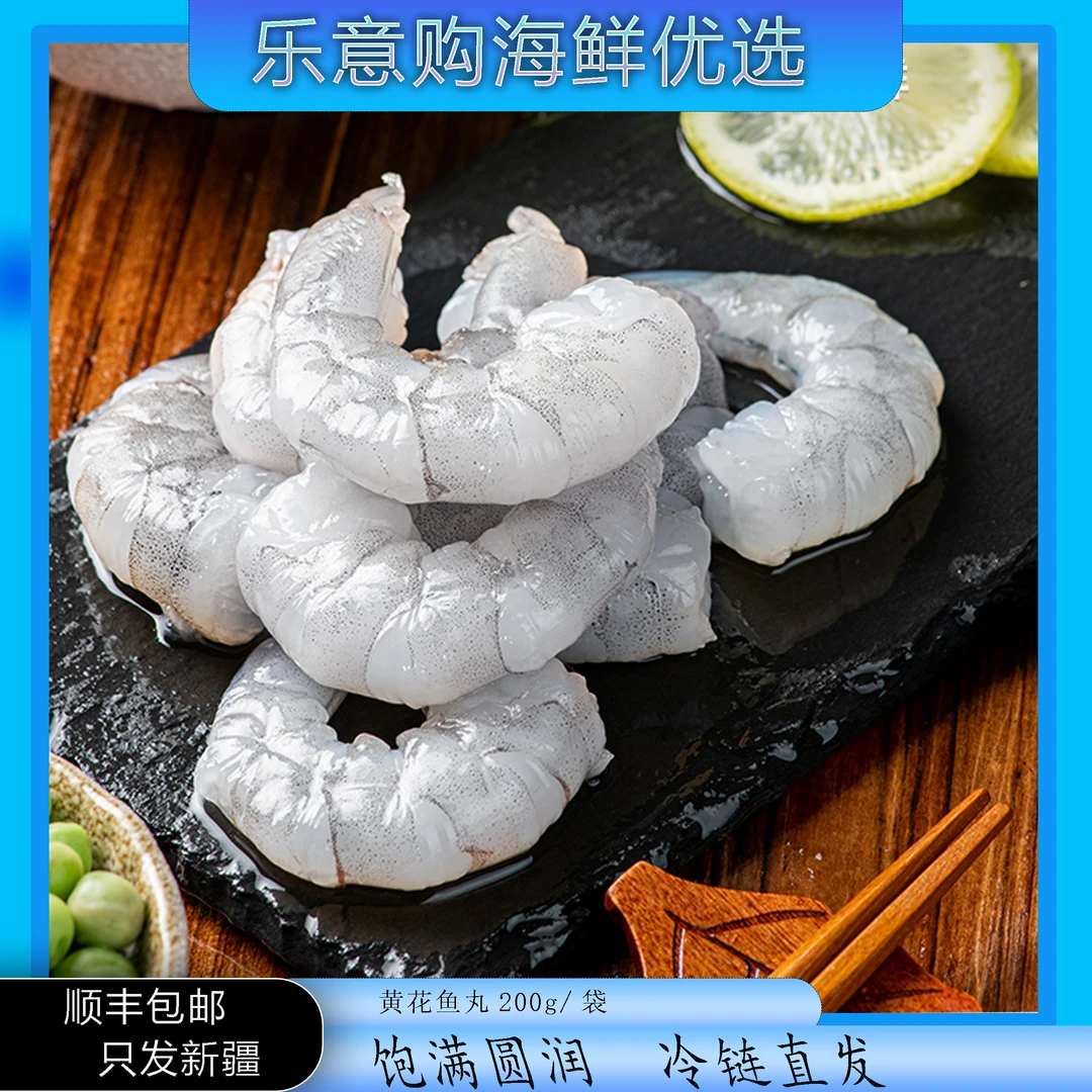 【新疆包邮】手工虾仁 到手4包2公斤（规格51/60）