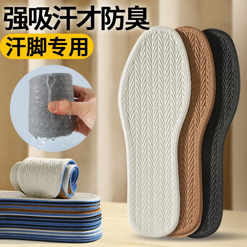 男士抗菌吸汗防臭鞋垫四季艾草透气超软底超薄久站防痛留香鞋垫