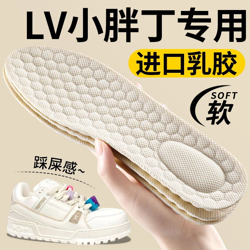 秘翠适配于LV小胖丁鞋垫超软防痛甄乳加厚女久站不累踩屎感吸汗男