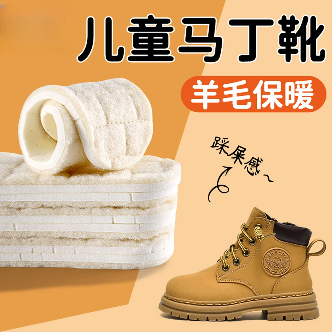 儿童马丁靴鞋垫冬季保暖羊毛加绒加厚踩屎感乳胶小孩专用防寒冬天