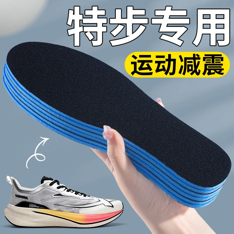 适配于特步2000公里鞋垫二代两千公里跑鞋运动减震专业跑步女高弹