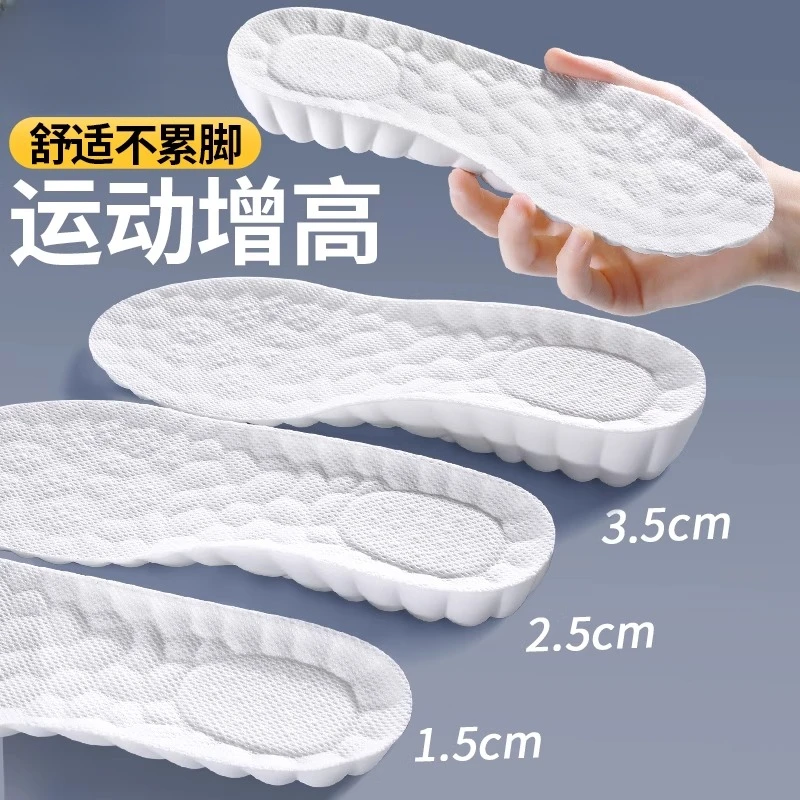 运动增高鞋垫女款隐形不累脚新款内增高减震踩屎感男不塌陷增高垫