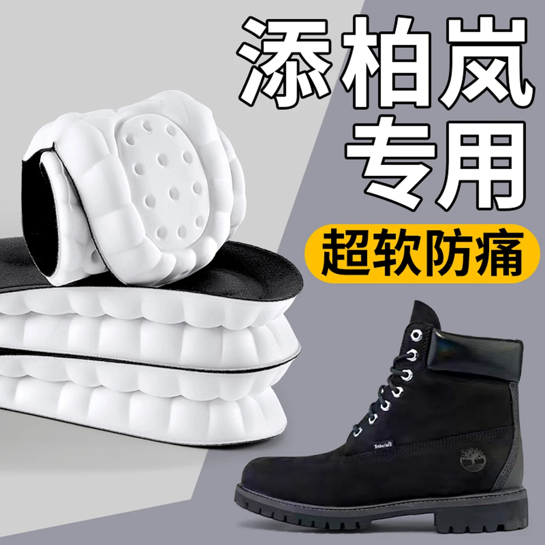 适配于添柏岚鞋垫男踢不烂靴子大黄靴马丁靴Timberland踩屎感超软