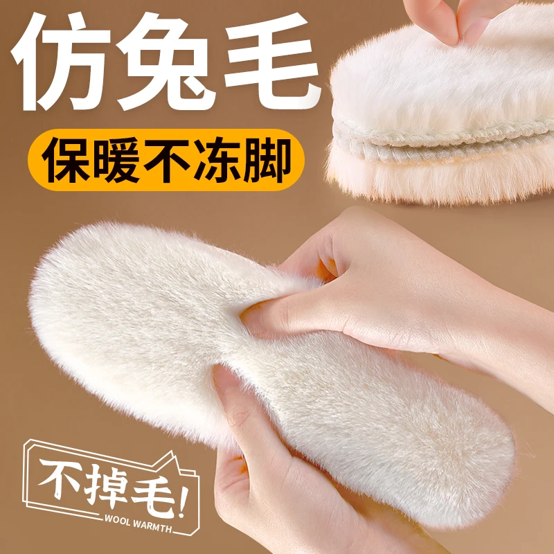 仿兔毛加绒保暖鞋垫冬季男女加厚吸汗防臭雪地靴毛毡棉鞋垫不掉毛
