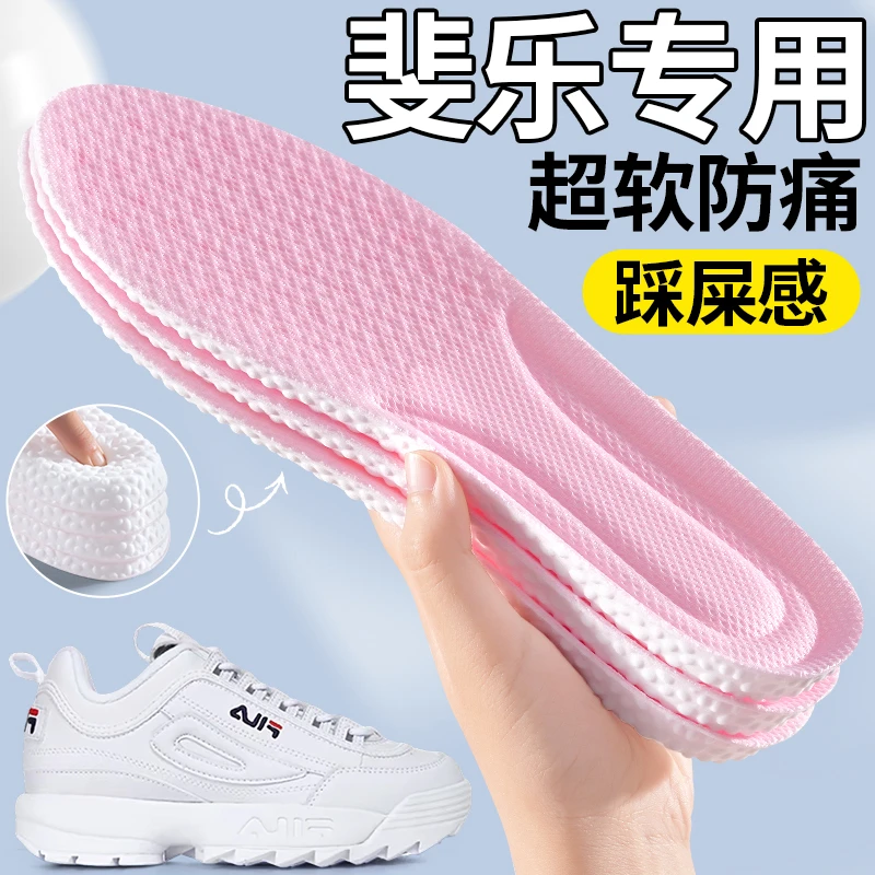 适配于斐乐鞋垫女踩屎感软底舒适久站不累超软防痛男小白鞋老爹鞋