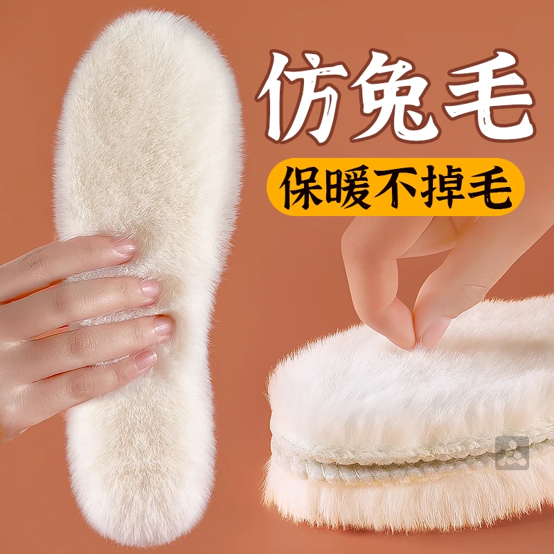 仿兔毛加绒保暖鞋垫冬季男女加厚吸汗防臭雪地靴毛毡棉鞋垫不掉毛
