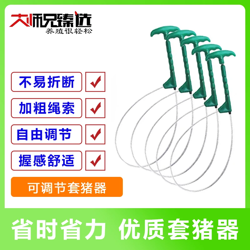 猪用保定器金属套猪器拉猪绳钢丝绳保定兽用打针方便养殖套猪神器