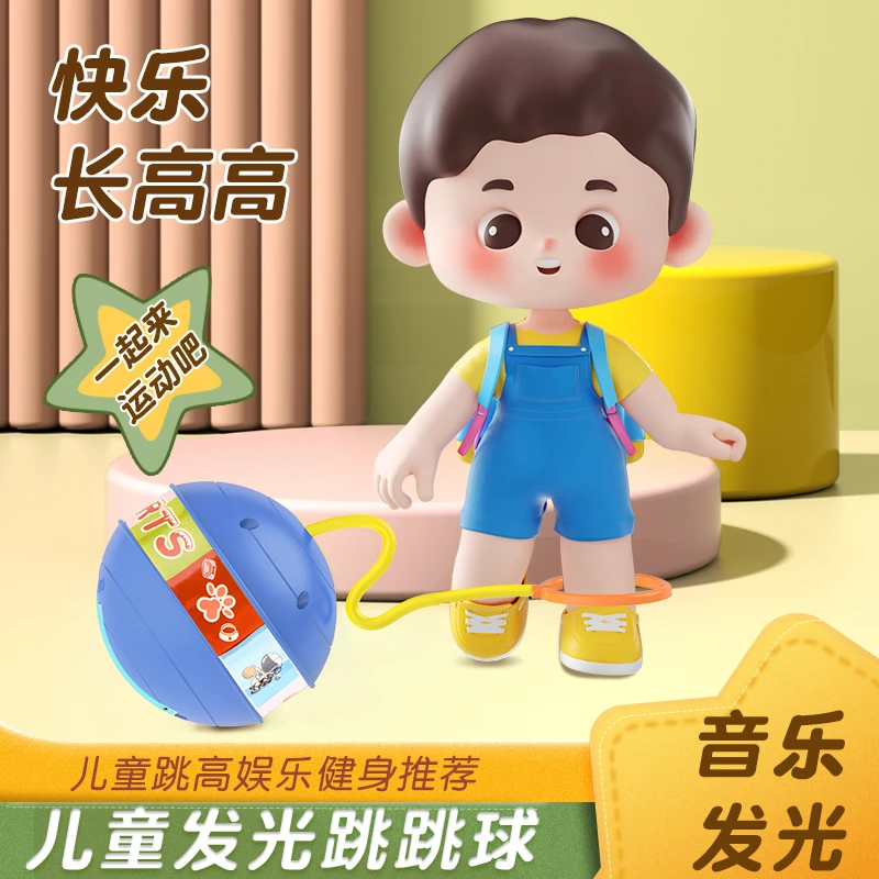 脚环跳跳球儿童夜光闪光蹦蹦甩脚球套脚甩圈脚上呼啦圈单脚甩腿球