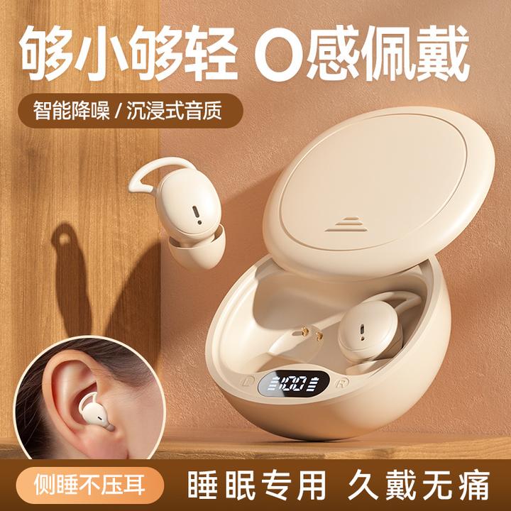 悦步者2024新款爆款无线蓝牙耳机入耳式迷你数显长续航睡眠降噪耳