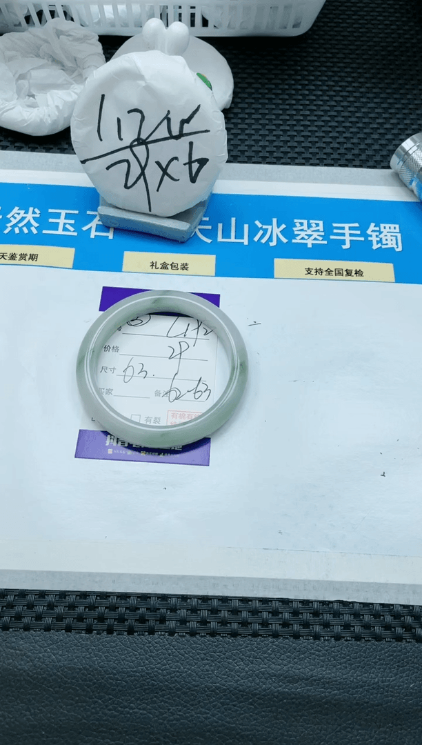 【闪购商品】石英质玉手镯未镶嵌18L192-63
