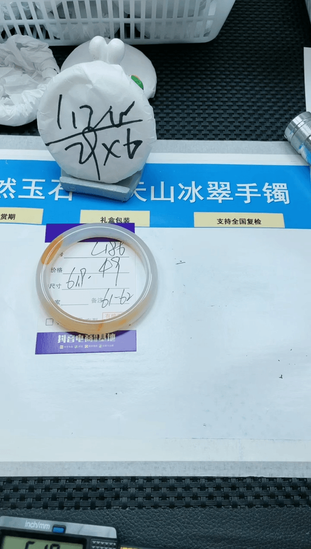【闪购商品】石英质玉手镯未镶嵌18L186-61