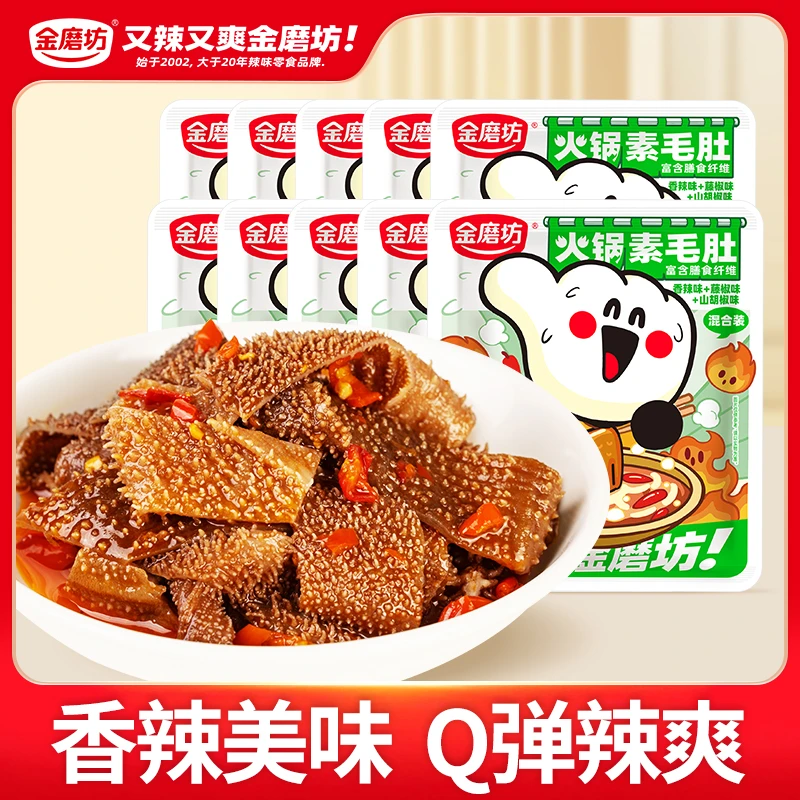 金磨坊火锅素毛肚魔芋丝香辣脆爽好吃解馋零食小吃休闲食品