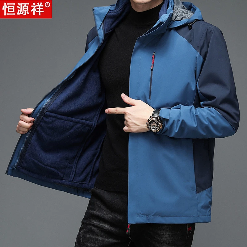 恒源祥集团户外冲锋衣外套男三合一可拆卸秋冬加厚运动服防风防水