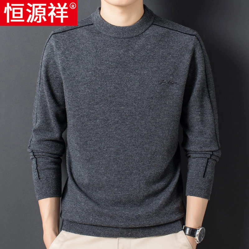 恒源祥集团秋冬季全羊毛衣男士针织衫2023休闲打底衫圆领100%纯羊