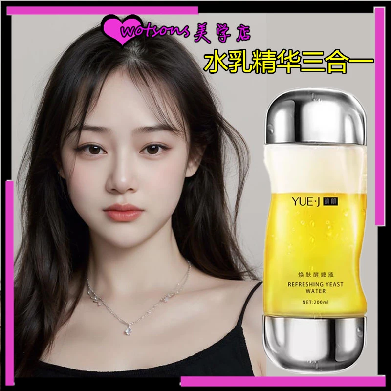 香港玥肌酵母液水乳精华三合一补水保湿提亮肤色暗沉修复全能面霜