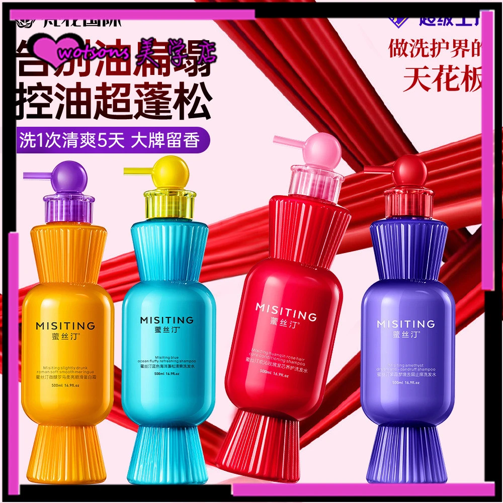 香港大牌氨基酸去屑控油洗发水护发素沐浴露持久留香蓬松香氛护理