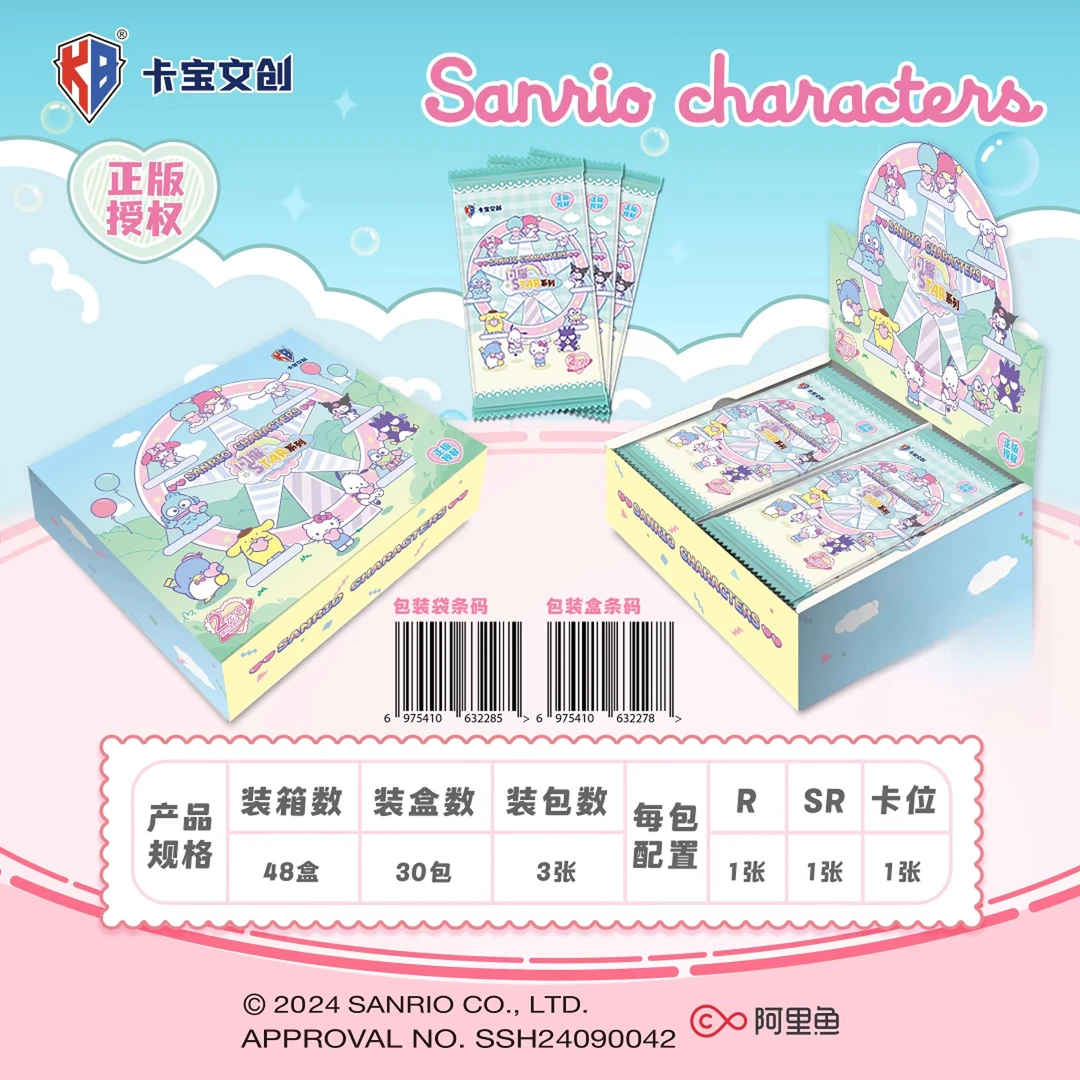 【宠粉】卡宝文创×三丽鸥 拍立得 第3弹 闪耀star 收藏卡牌【限2单】