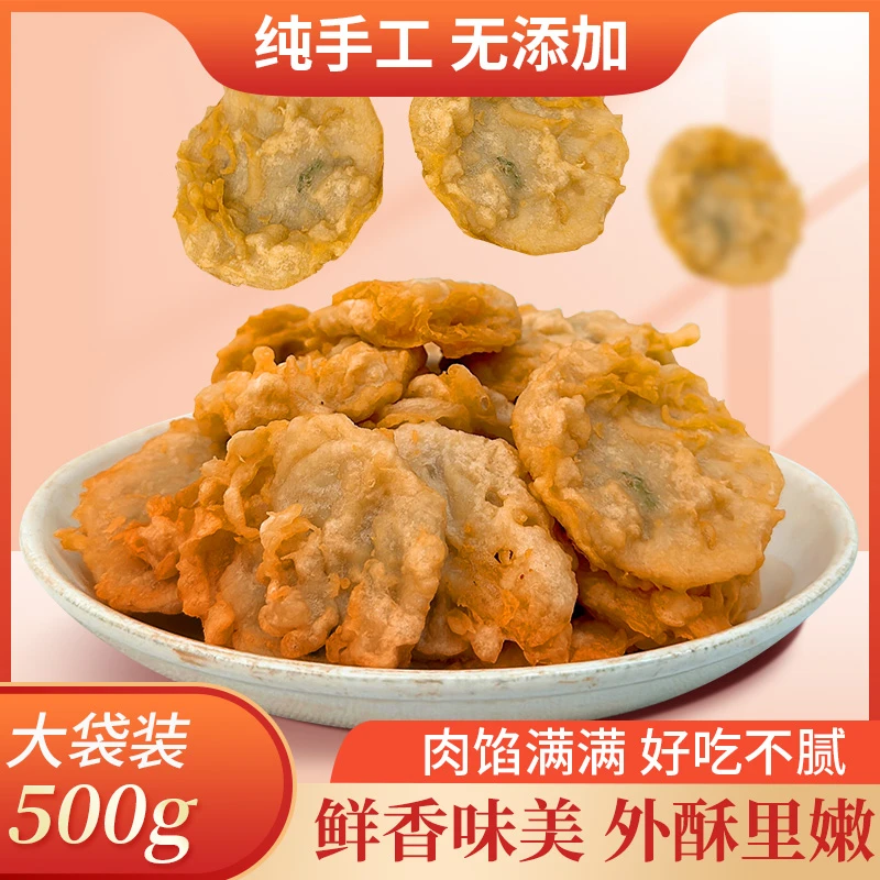 【舍丽专享】 兴化特产纯手工藕饼盒子鲜香好吃免洗干净方便500g/袋