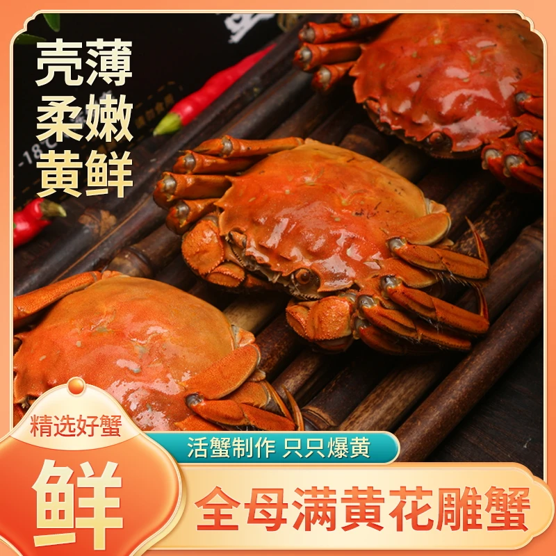 全母蟹 花雕醉熟蟹 兴化大螃蟹2母 2.5母3母 饱满醇香600克/盒