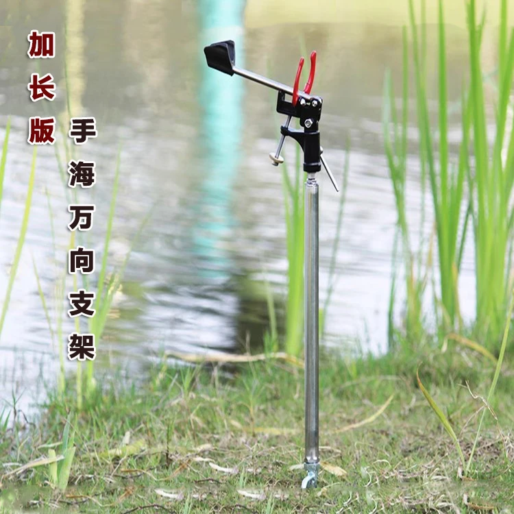 全金属加长钓鱼支架手竿长杆海竿矶竿筏竿多用万向插地鱼竿炮台架