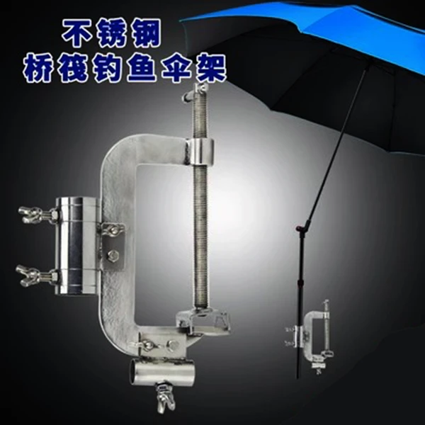 不锈钢手筏竿桥栏杆鱼排网箱筏钓雨伞夹固定支架遮阳伞支撑伞架