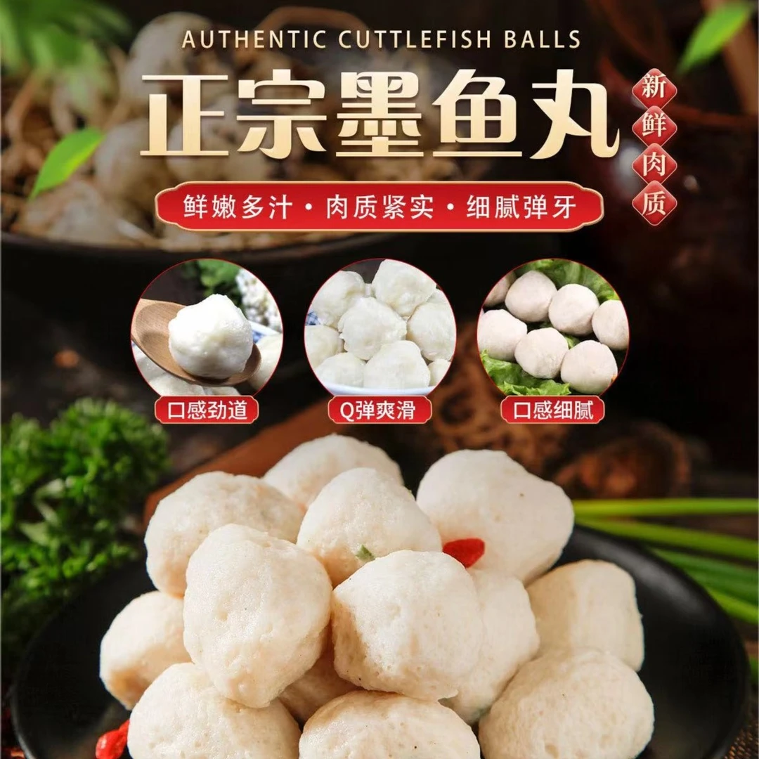 【顺丰快递】广东潮汕正宗墨鱼丸500克/袋