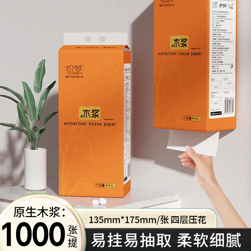 A1000张悬挂式抽纸大包纸巾共家用纸巾餐巾纸整箱卫生擦手纸6015
