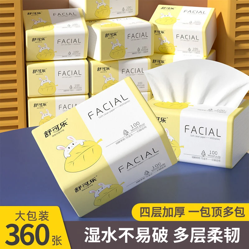 【七夕浮力360张】纸巾抽纸家用餐巾纸擦手纸卫生纸抽4639大袋