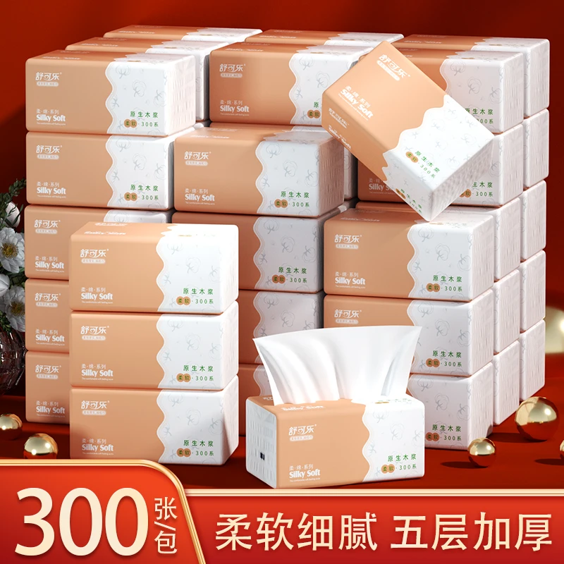【新人8包】300张纸巾抽纸家用餐巾纸擦手纸卫生纸原木浆H5506