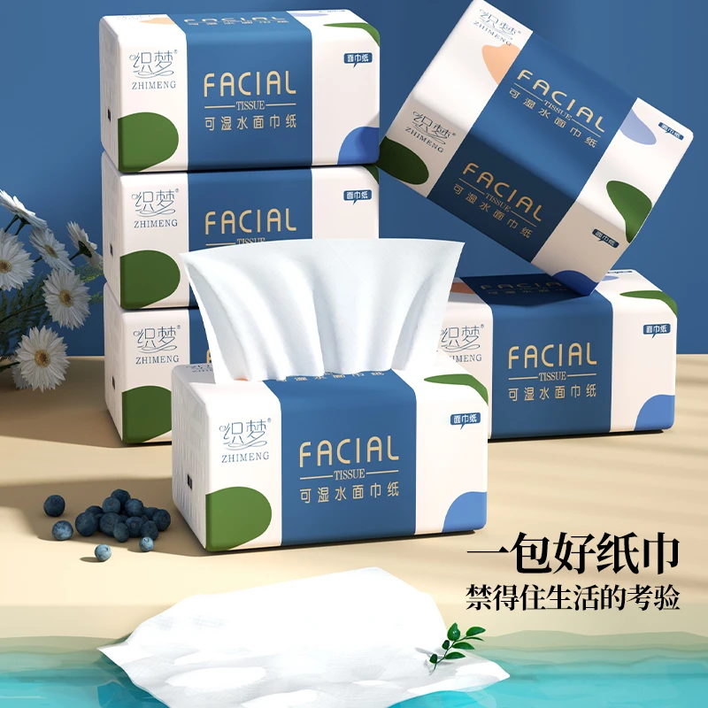 5018-280张纸巾抽纸家用面巾纸餐巾纸无印花抽纸抽原木浆