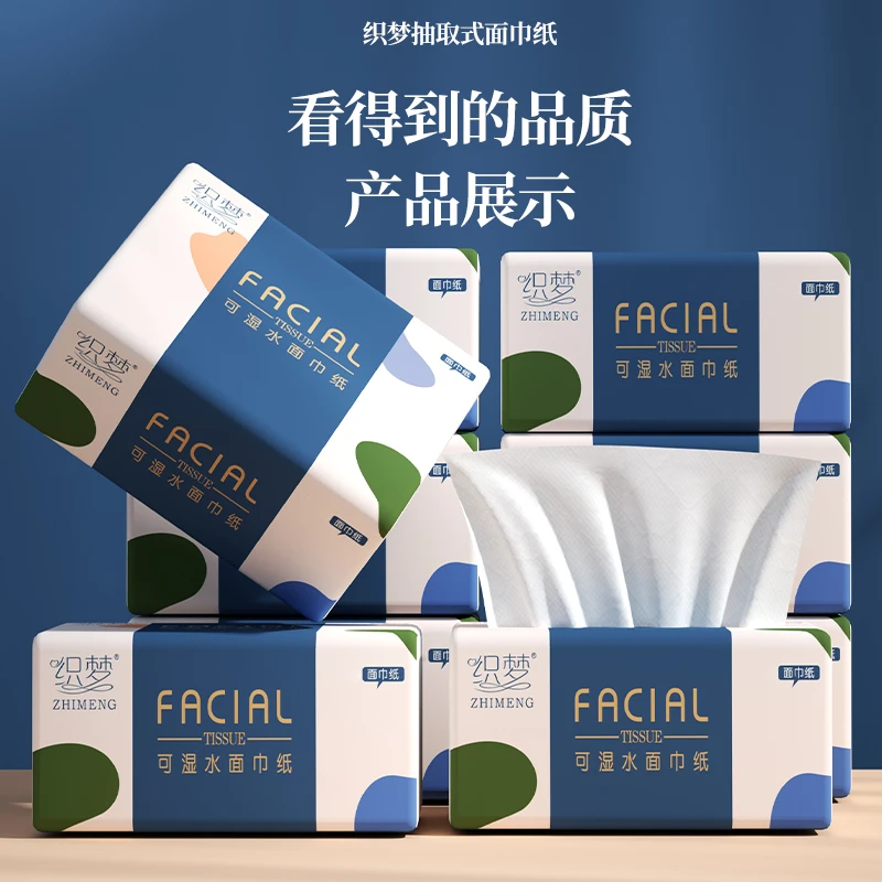 【新人70抽】纸巾抽纸家用餐巾纸擦手纸卫生纸抽纸
