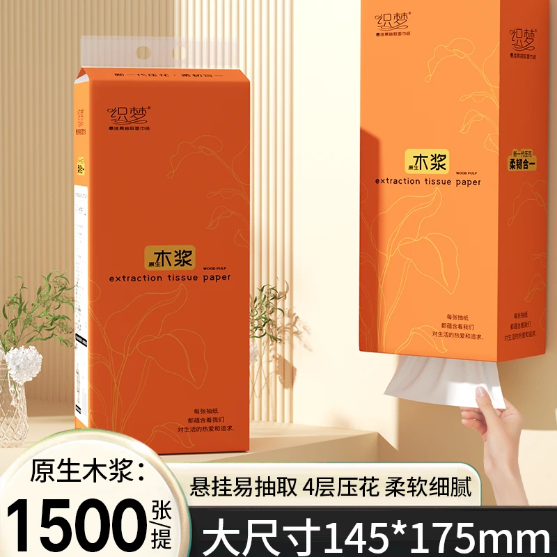 1500张悬挂式抽纸大包纸巾共家用纸巾餐巾纸整箱卫生擦手纸5957