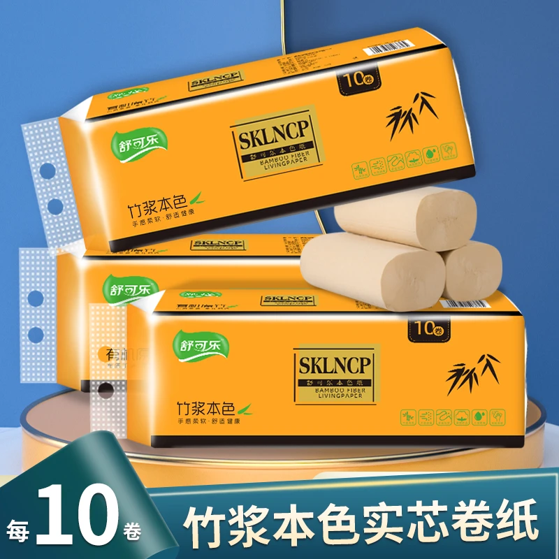 10卷本色卷纸卫生纸批发家用大卷实惠家庭装厕所纸手纸3625