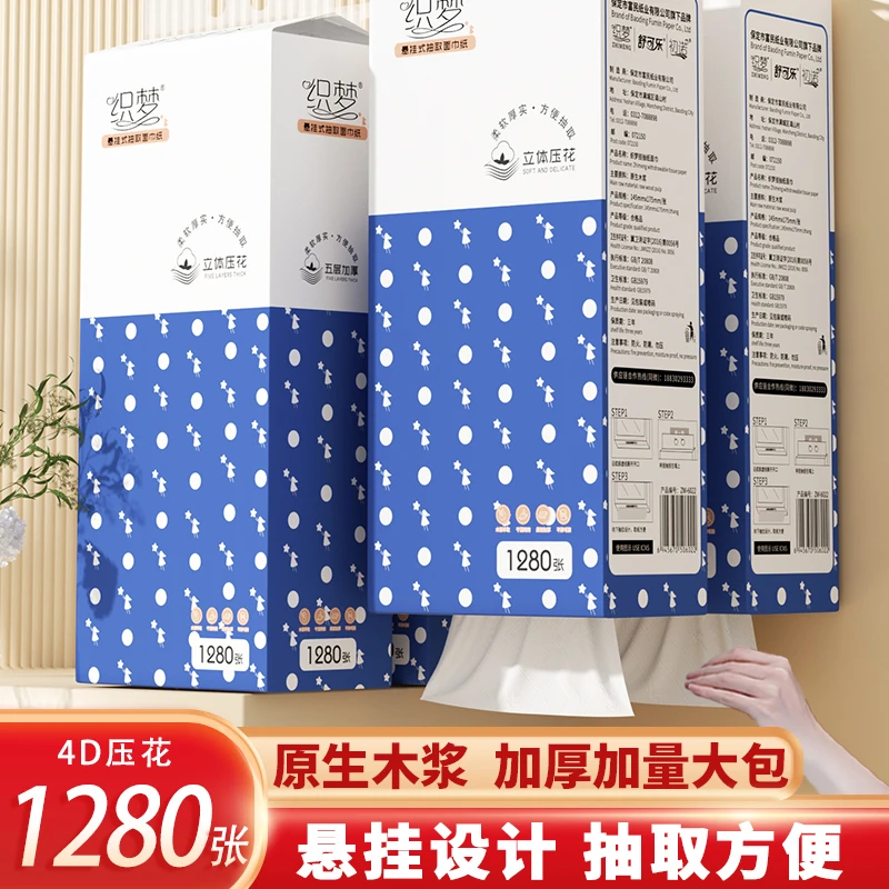 1280张悬挂式抽纸大包纸巾共家用纸巾餐巾纸整箱卫生擦手纸