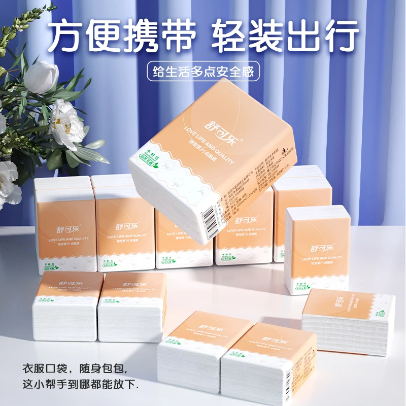 便携式随身装小包装纸可湿无香加厚亲肤家用舒可乐原木手帕纸