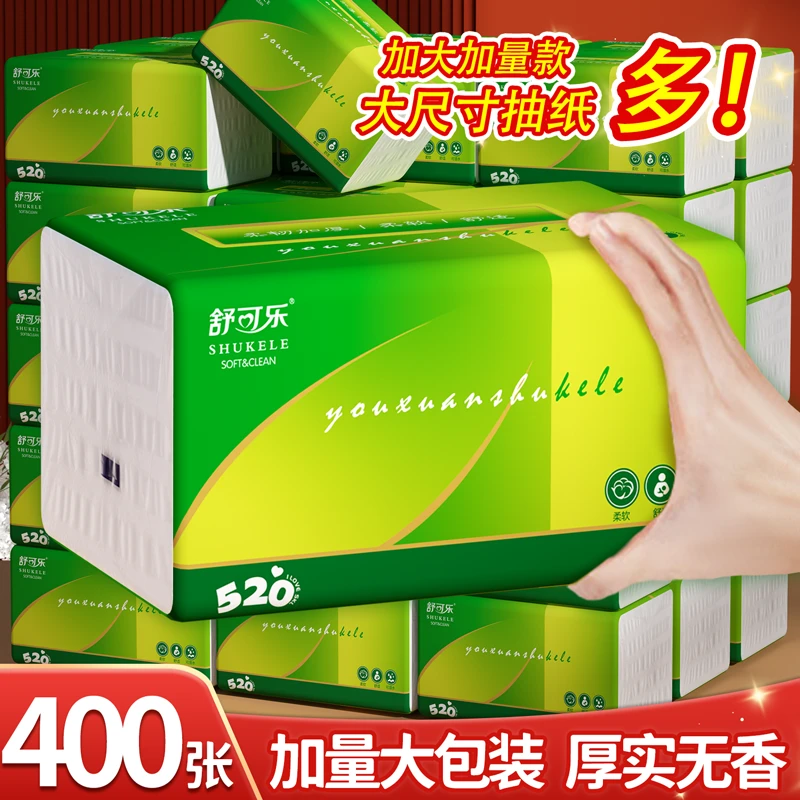 A8包400张纸巾抽纸家用批发餐巾纸擦手纸卫生纸抽原木浆6183
