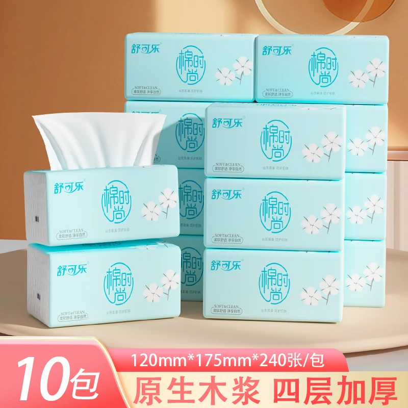 【新人10包浮力】240张纸巾抽纸家用批发餐巾纸擦手纸卫生纸2970