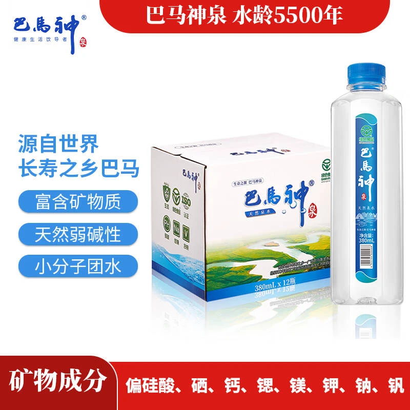 巴马神饮用常温天然泉水380ml*24瓶弱碱性巴马水矿物质矿泉水健康