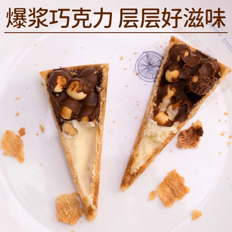 【20支装】巧克力冰淇淋饼干零食甜筒脆杯脆筒儿童休闲办公小吃酥脆