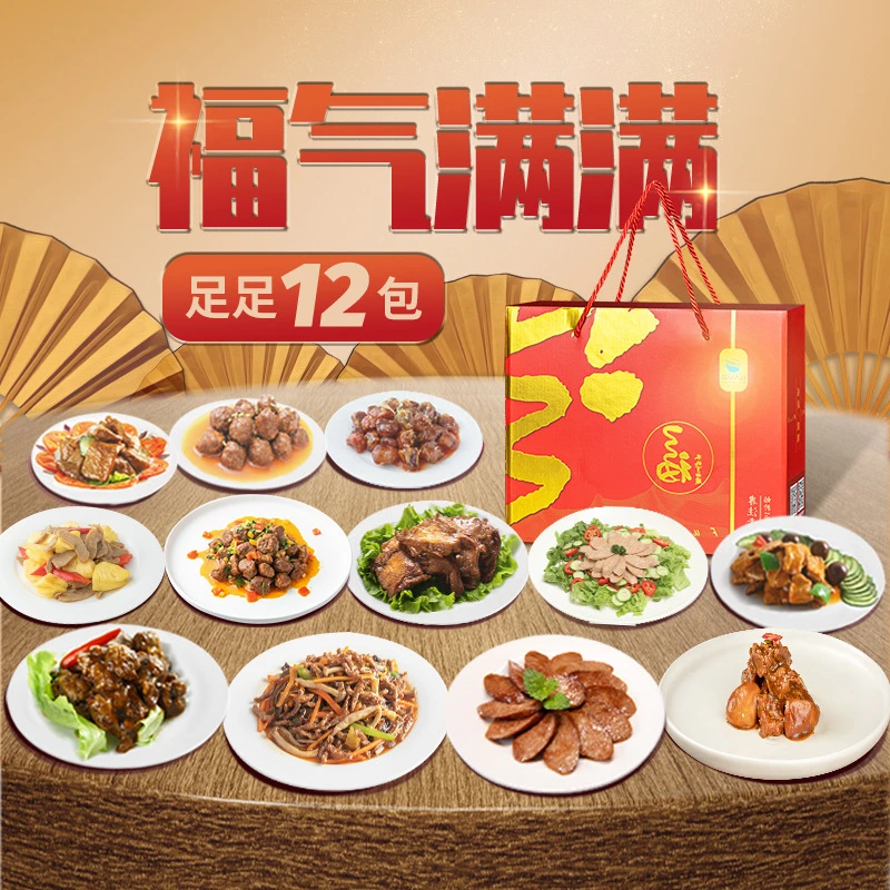 齐善食品福气满满礼盒套餐纯素食套餐礼盒佛生日过年宴席斋菜纯素