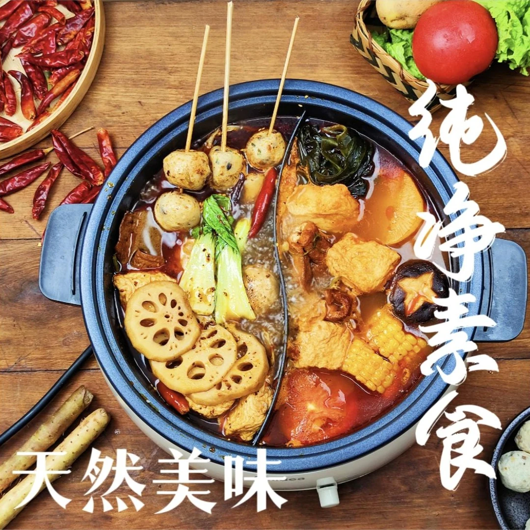 东北大蔬纯净素食火锅底料三件套1000g/套餐麻辣香锅调料家用套装