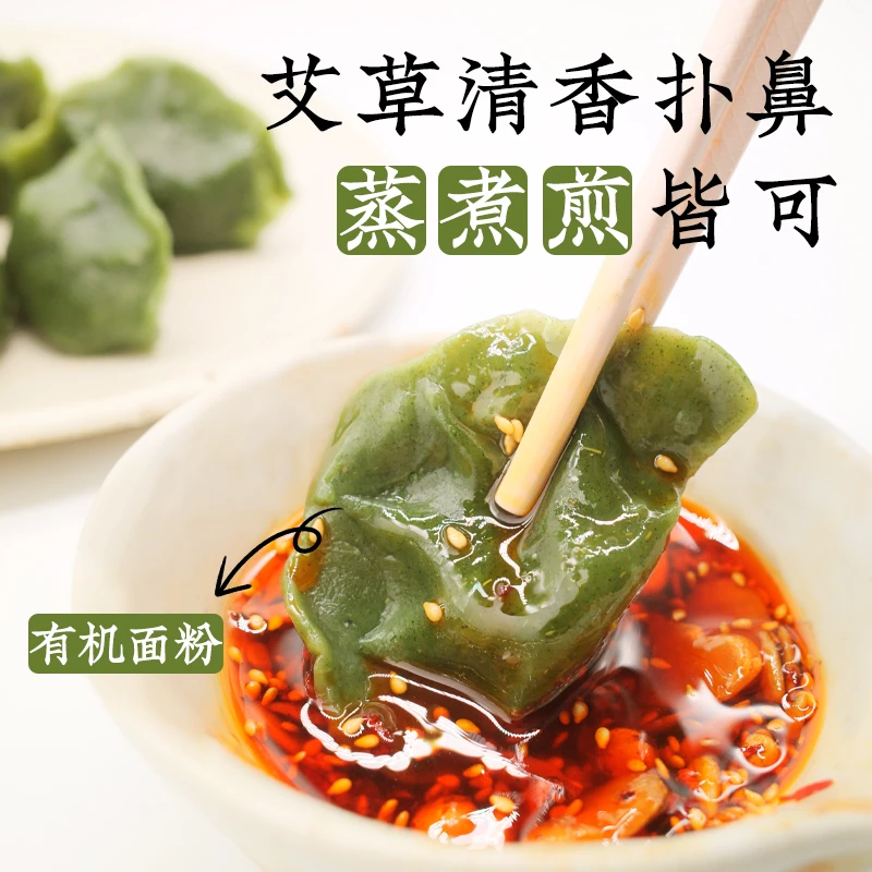 一穗堂艾草素三鲜水饺纯净素食营养早餐速食水饺速冻冷链发货饺子