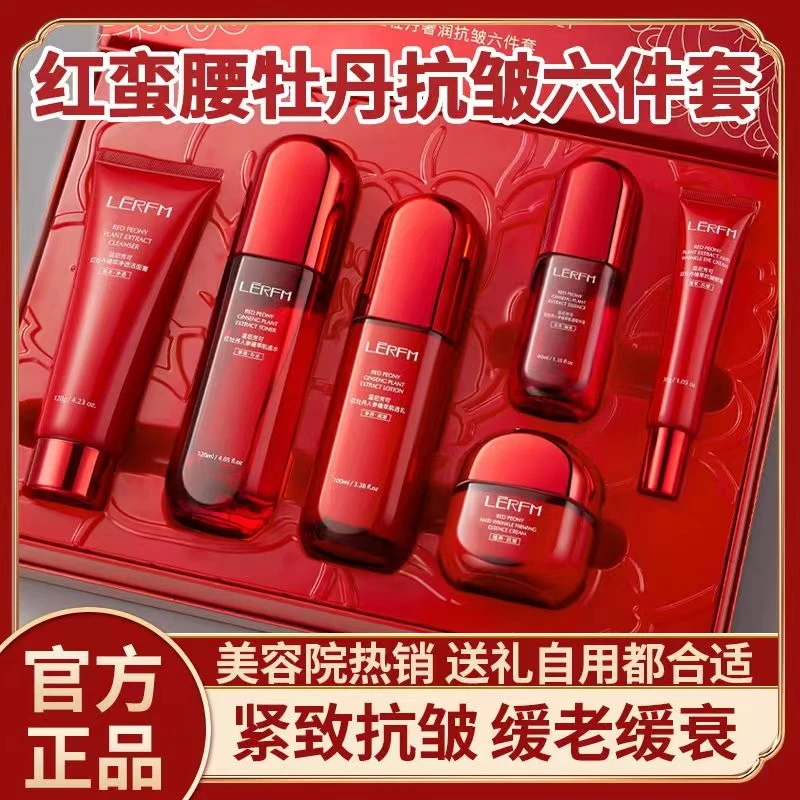 【官方正品送爱人】LĒRFM/红蛮腰抗皱水乳护肤品补水保湿抗初老套